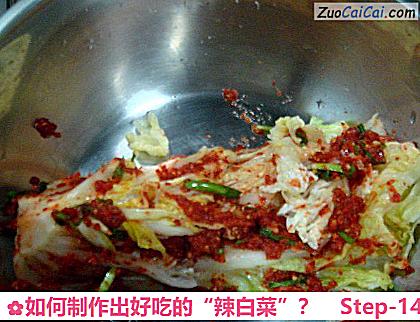 如何制作出好吃的“辣白菜”？做法第十四步骤