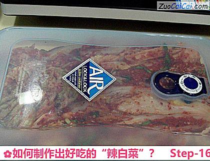 如何制作出好吃的“辣白菜”？做法第十六步骤
