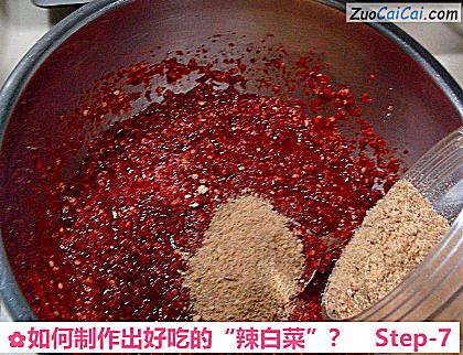 如何制作出好吃的“辣白菜”？做法第七步骤