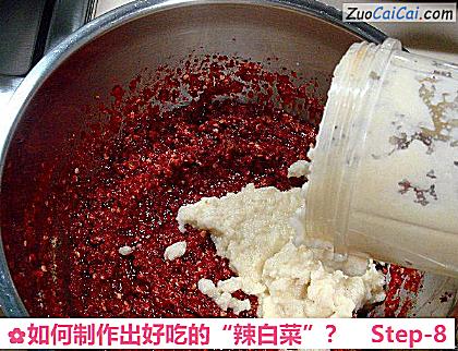 如何制作出好吃的“辣白菜”？做法第八步骤