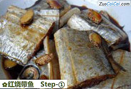 红烧带鱼做法第一步骤