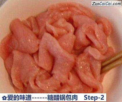 糖醋锅包肉做法第二步骤