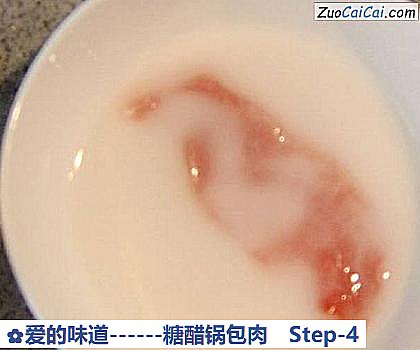 糖醋锅包肉做法第四步骤