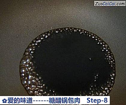 糖醋锅包肉做法第八步骤