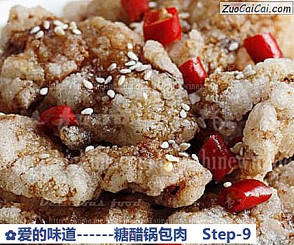 糖醋锅包肉做法第九步骤