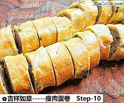 吉祥如意做法第十步骤