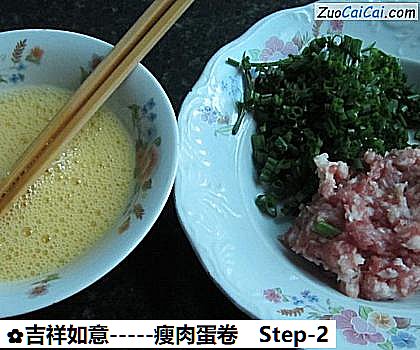 吉祥如意做法第二步骤