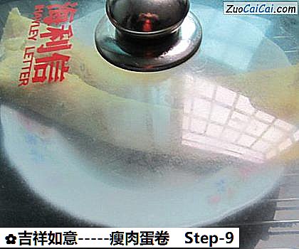 吉祥如意做法第九步骤