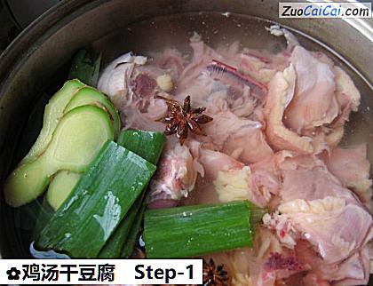 鸡汤干豆腐做法第一步骤