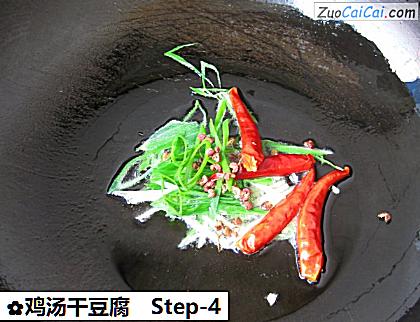 鸡汤干豆腐做法第四步骤