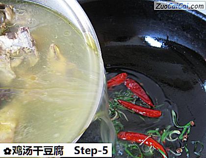 鸡汤干豆腐做法第五步骤