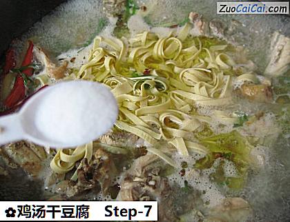 鸡汤干豆腐做法第七步骤