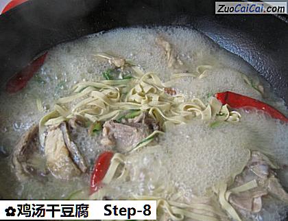 鸡汤干豆腐做法第八步骤