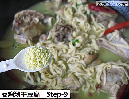 鸡汤干豆腐做法第九步骤