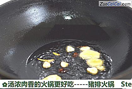 -猪排火锅做法第二步骤