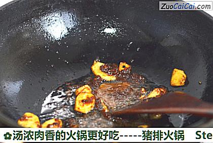 -猪排火锅做法第三步骤