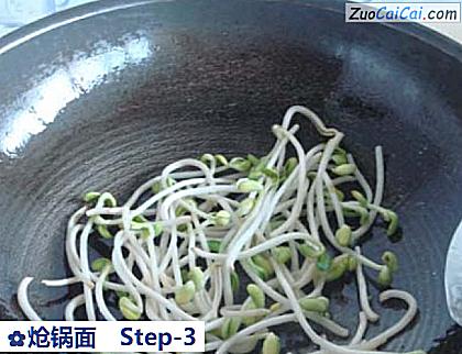 炝锅面做法第三步骤
