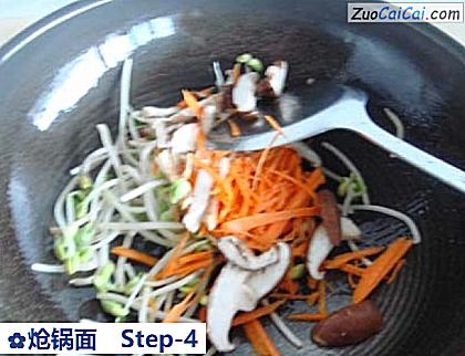 炝锅面做法第四步骤