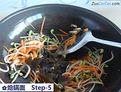 炝锅面做法第五步骤