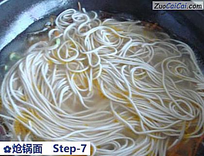 炝锅面做法第七步骤