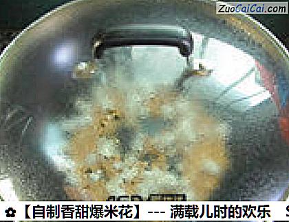 ［自制香甜爆米花］－满载儿时的欢乐做法第四步骤