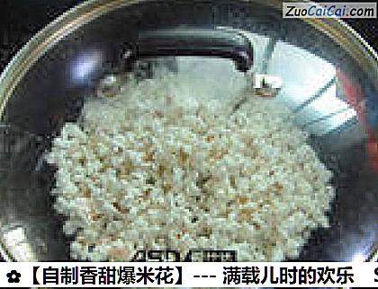 ［自制香甜爆米花］－满载儿时的欢乐做法第五步骤