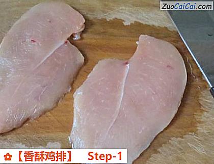 香酥鸡排做法第一步骤