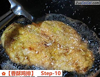 香酥鸡排做法第十步骤