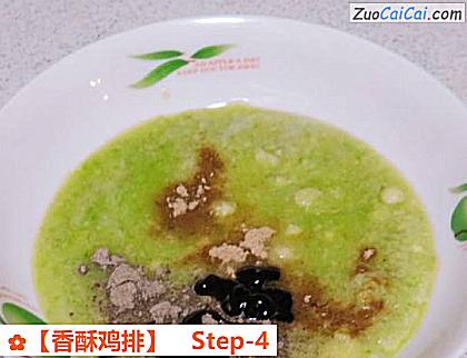 香酥鸡排做法第四步骤