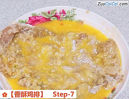 香酥鸡排做法第七步骤