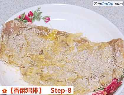 香酥鸡排做法第八步骤