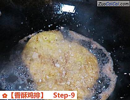 香酥鸡排做法第九步骤