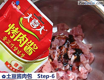 土豆酱肉包做法第六步骤