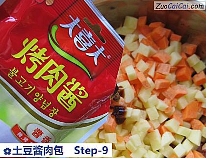 土豆酱肉包做法第九步骤