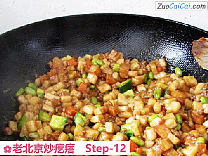 老北京炒疙瘩做法第十二步骤