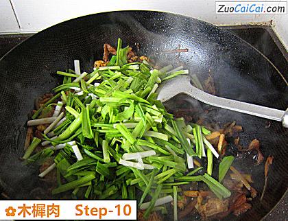 木樨肉做法第十步骤