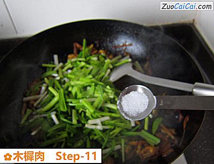 木樨肉做法第十一步骤