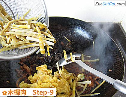 木樨肉做法第九步骤