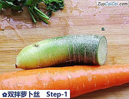双拌萝卜丝做法第一步骤