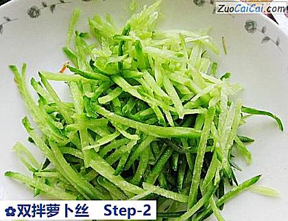 双拌萝卜丝做法第二步骤