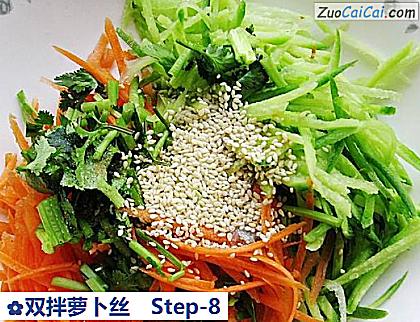 双拌萝卜丝做法第八步骤