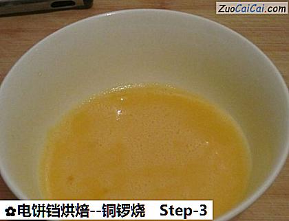 铜锣烧做法第三步骤