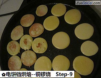 铜锣烧做法第九步骤