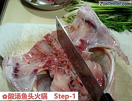 酸汤鱼头火锅做法第一步骤