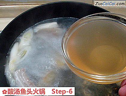 酸汤鱼头火锅做法第六步骤