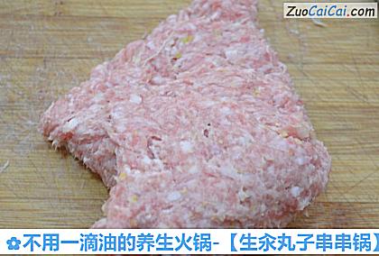 不用一滴油的养生火锅-［生汆丸子串串锅］做法第三步骤