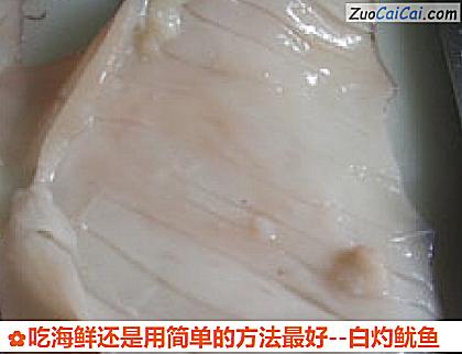 白灼鱿鱼做法第三步骤