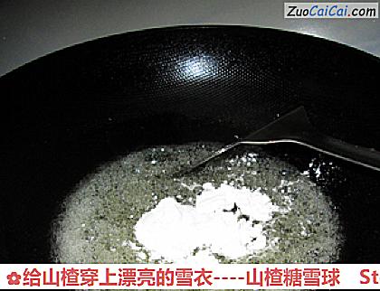 给山楂穿上漂亮的雪衣做法第五步骤