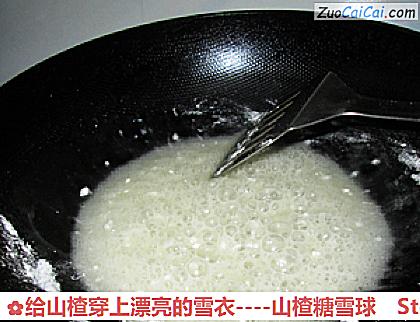 给山楂穿上漂亮的雪衣做法第六步骤