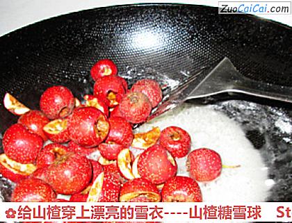 给山楂穿上漂亮的雪衣做法第七步骤